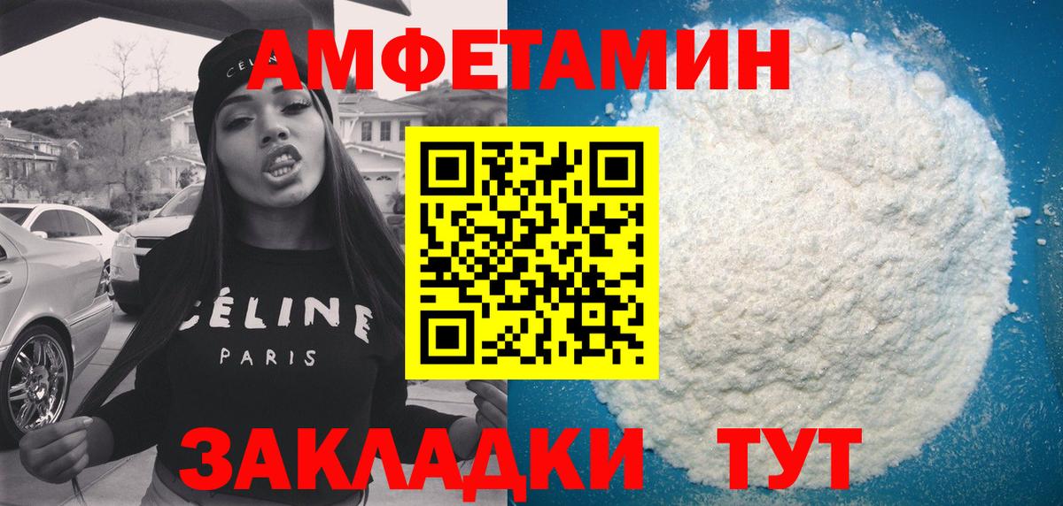АМФ Розовый Ревда