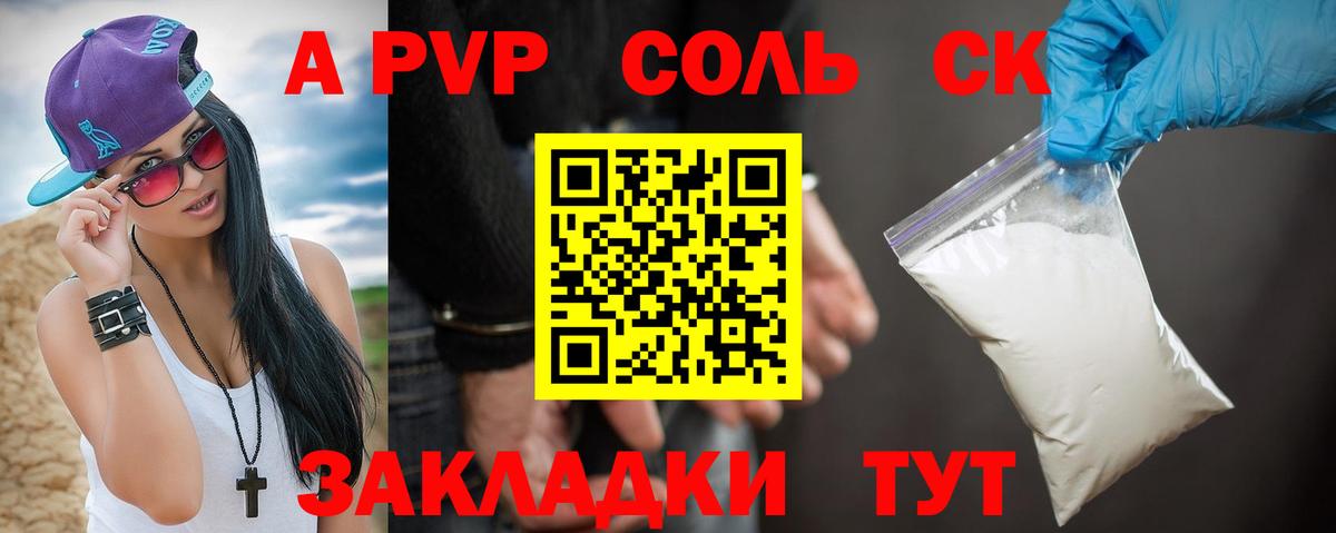 Alpha PVP крисы CK Ревда