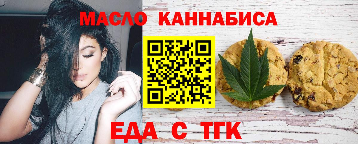 Canna-Cookies конопля Ревда