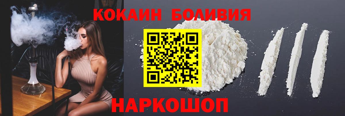 Ревда  Кокаин Fish Scale  Кокаин 99%  Вход с VPN 