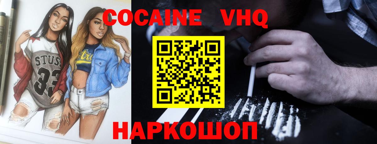 Кокаин Columbia Ревда