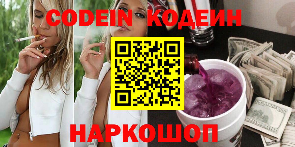 Ревда  Кодеин Purple Drank  Вход с VPN  Кодеин Purple Drank 
