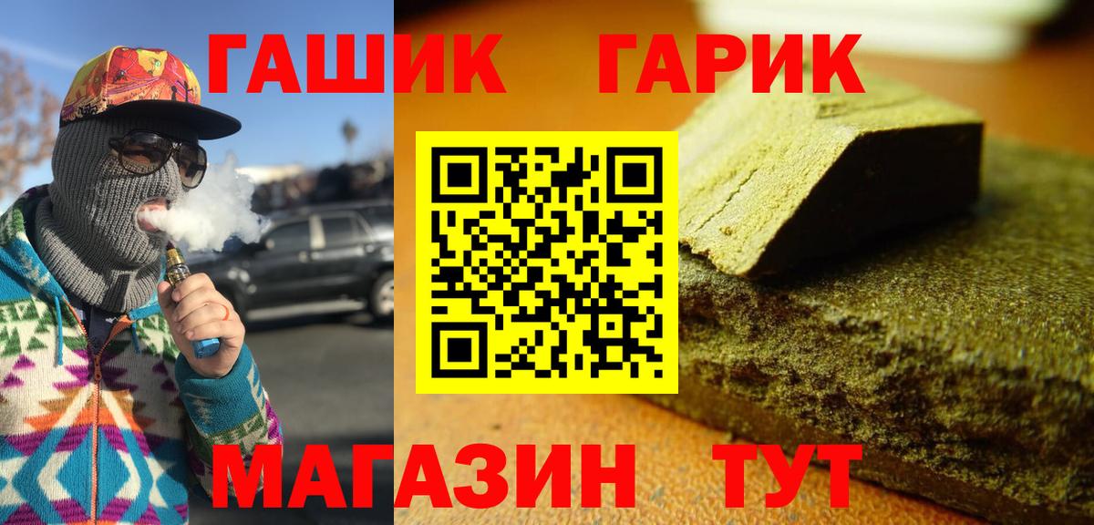 Гашиш Изолятор Ревда