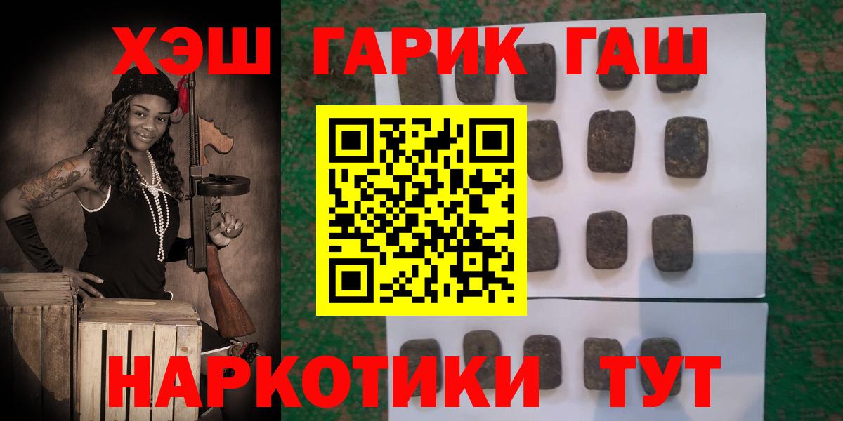 ГАШИШ  ГАШ hashish  наркота  Ревда  ГАШИШ Ice-O-Lator  Вход с VPN 