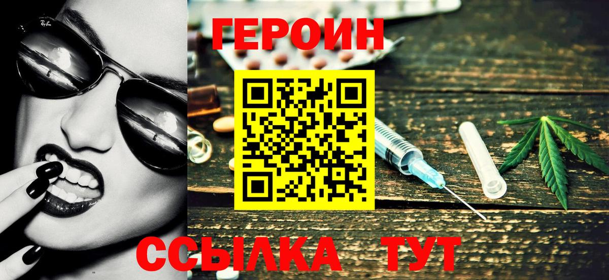 Героин Афган  Вход с VPN  Ревда 