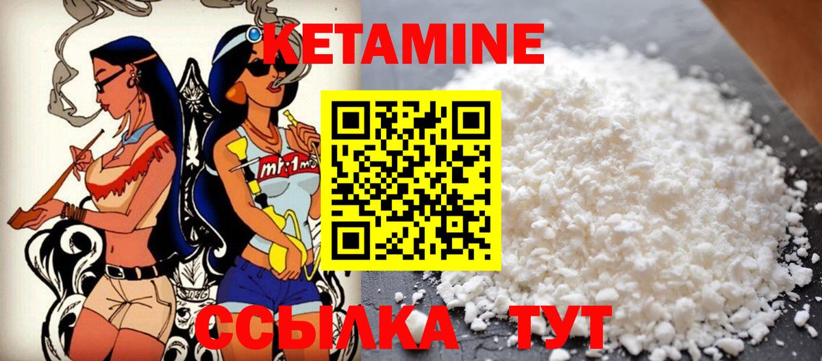 КЕТАМИН VHQ  omg как войти  КЕТАМИН ketamine  Ревда  Вход с VPN 