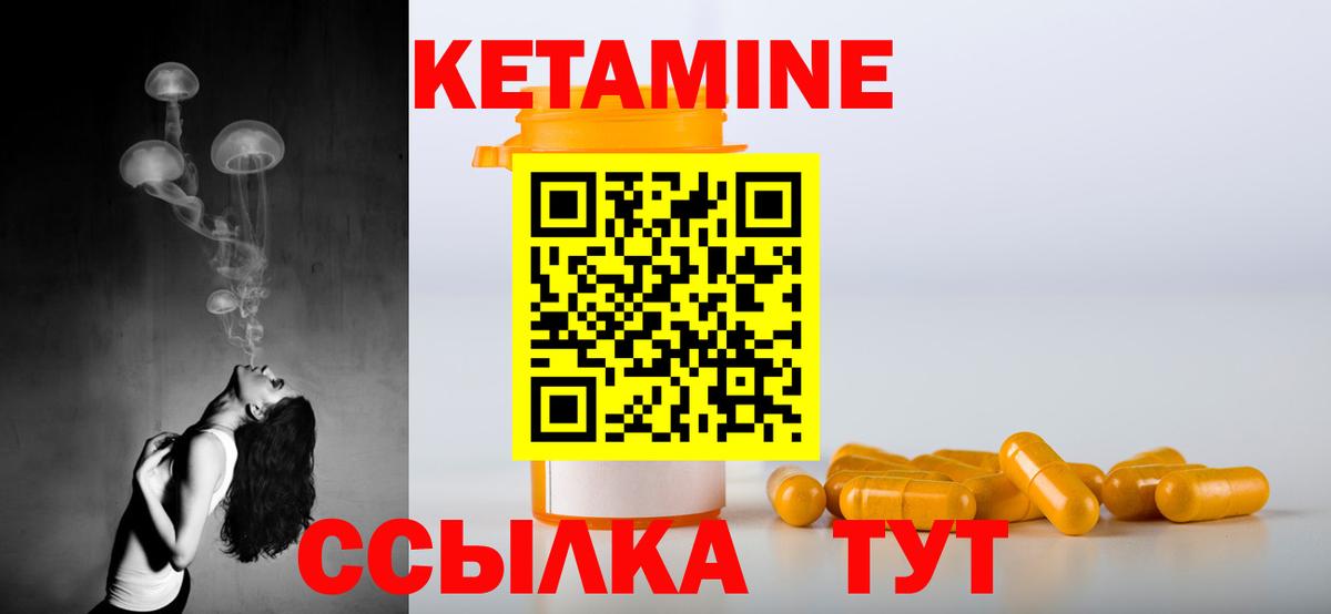 Кетамин ketamine Ревда