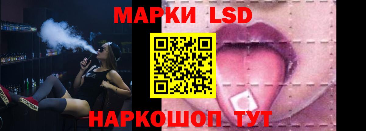 LSD-25 экстази кислота Ревда