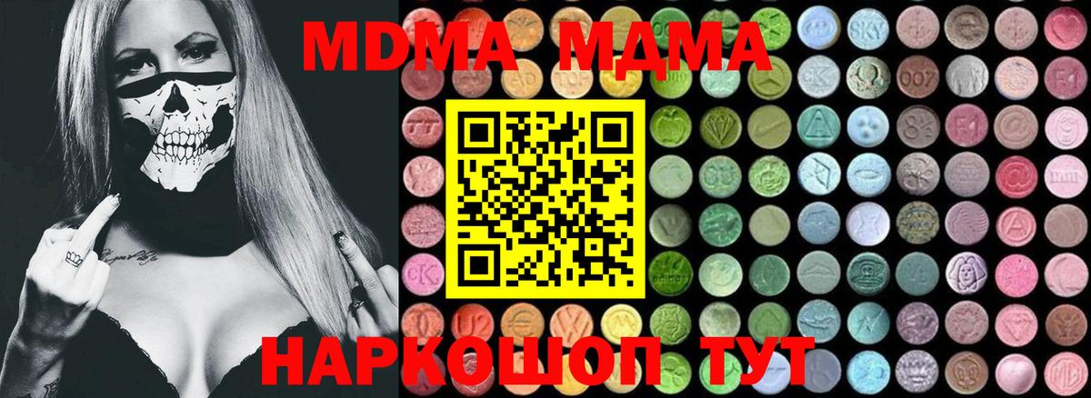 МДМА Molly Ревда
