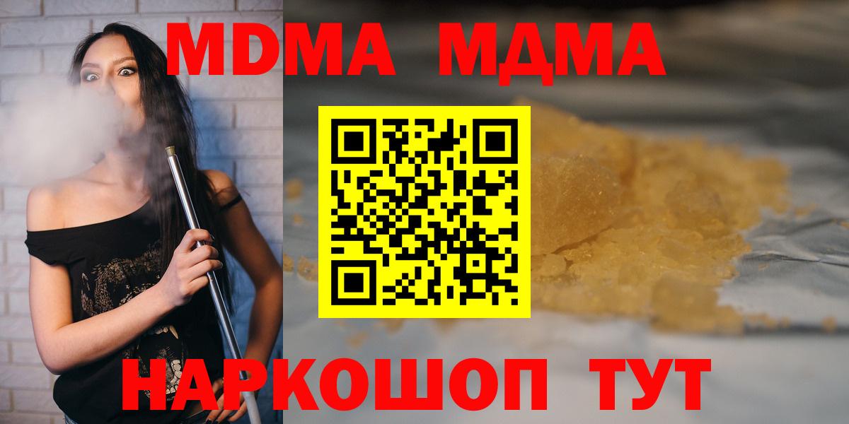 МДМА Molly  Вход с VPN  MDMA  МДМА VHQ  Ревда 