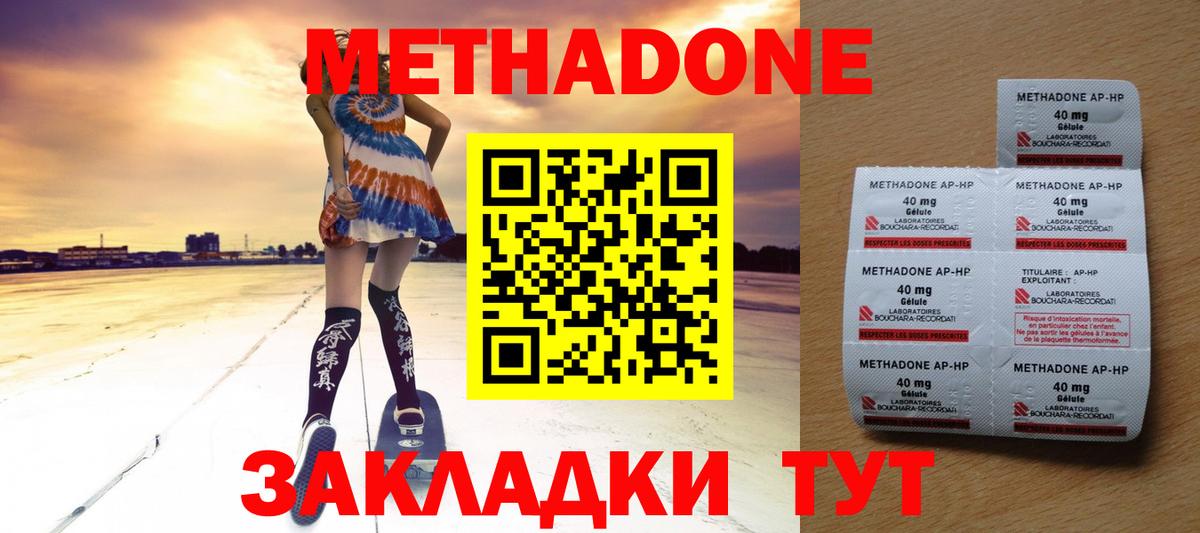 МЕТАДОН белоснежный  Вход с VPN  Ревда  Метадон мёд 