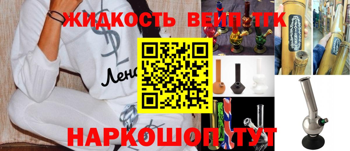 Дистиллят ТГК жижа  ТГК концентрат  Вход с VPN  mega ТОР  Ревда  магазин   