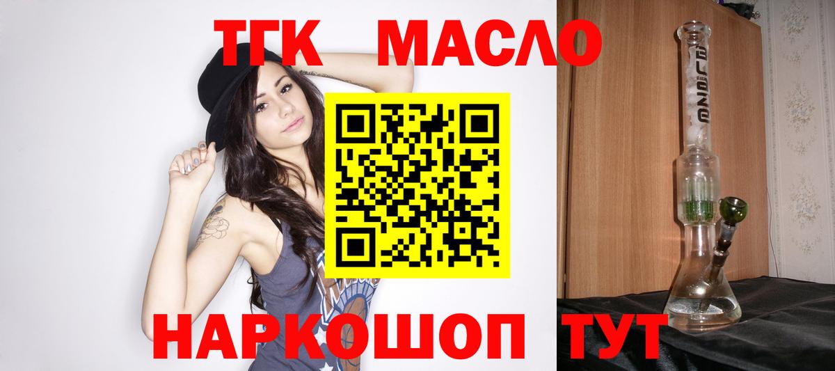 ТГК жижа Ревда