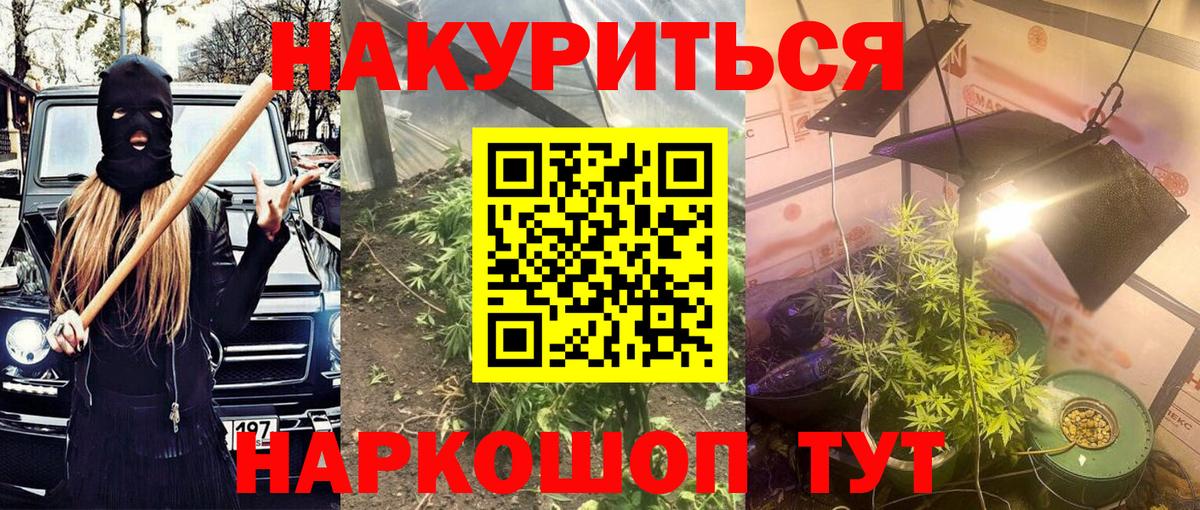 МАРИХУАНА ГИДРОПОН Ревда